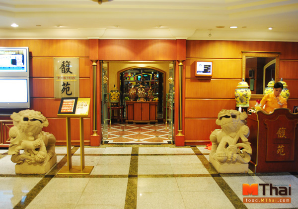 Fook-Yuan-41.jpg Fook-Yuan-41.jpg