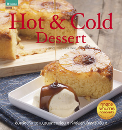 Cover Hot & Cold Desert