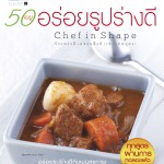 Cover Chef in Shape