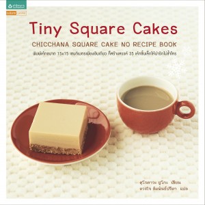 Tiny Square cake