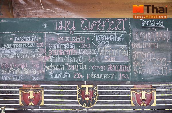 ก๋วยเตี๋ยว - พล ก๋วยเตี๋ยวโบราณ - ก๋วยเตี๋ยวชามใหญ่