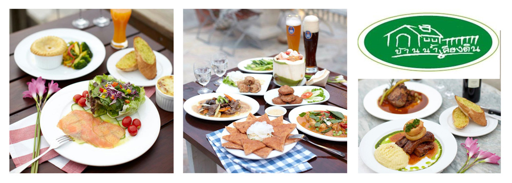 Ban Nam Keang Din - Utthayan Road