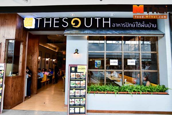 The South - ร้านอาหารปักษ์ใต้  - Centralplaza Westgate