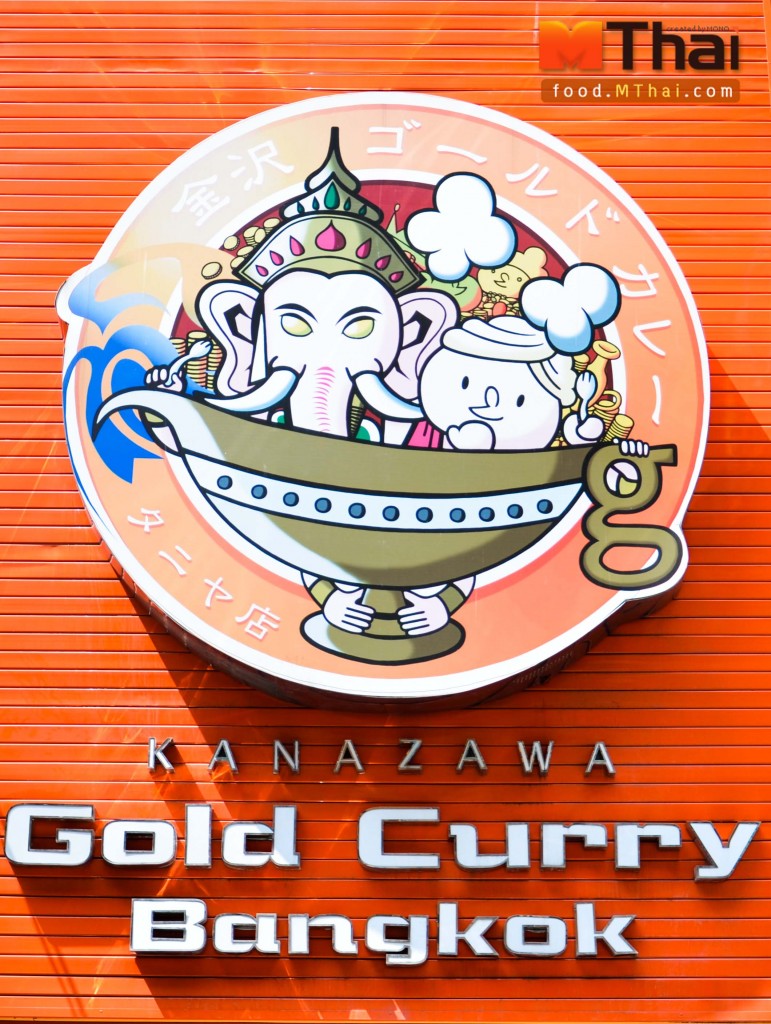 Gold Curry Bangkok