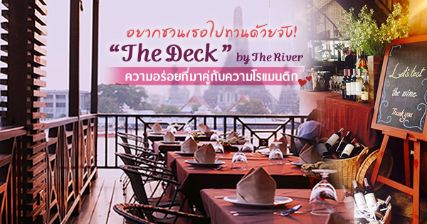 The-Deck-by-The-River-600x315px