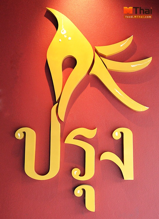 prung restaurant