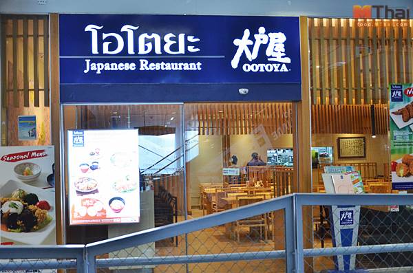 ootoya029