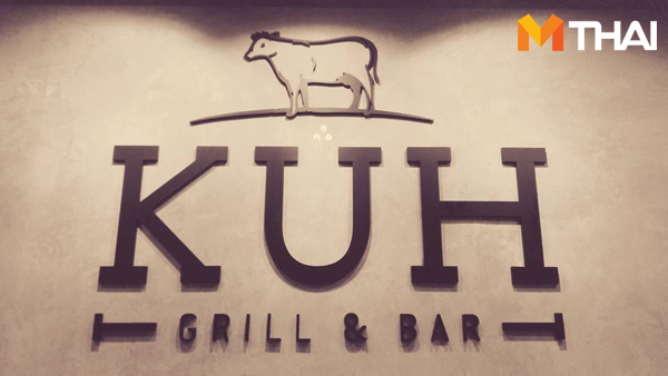 kuh-grill-and-bar-1