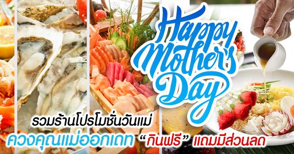 food mother-day-600x315