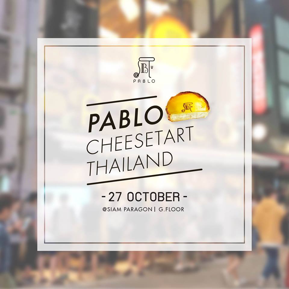 Pablo Cheese tart (พาโบล ชีส ทาร์ต) 