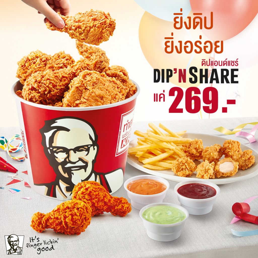 kfc_dipnshare