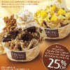 Permalink to ครีม แอนด์ ฟัดจ์ จัดโปรฯ ไอศกรีมถ้วยที่ 2 ทุกครีเอชั่น ลด 25%