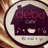 Permalink to debo cafe’ (ดีโบ้ คาเฟ่) ร้านก๋วยเตี๋ยวสุดชิค ถนนแนบเคหาสน์ หัวหิน