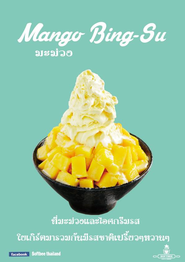Top hit!  10 Bingsu shop Korean shaved ice
