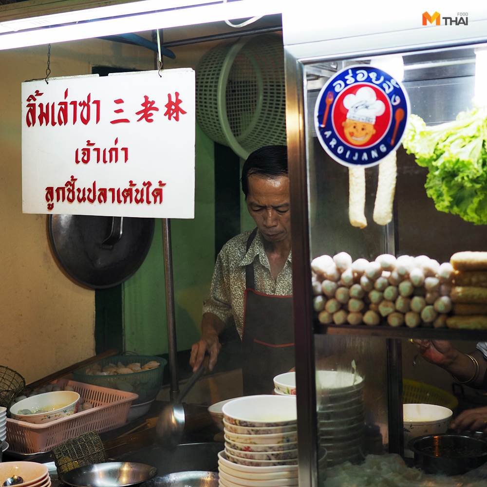 ลิ้มเล่าซา