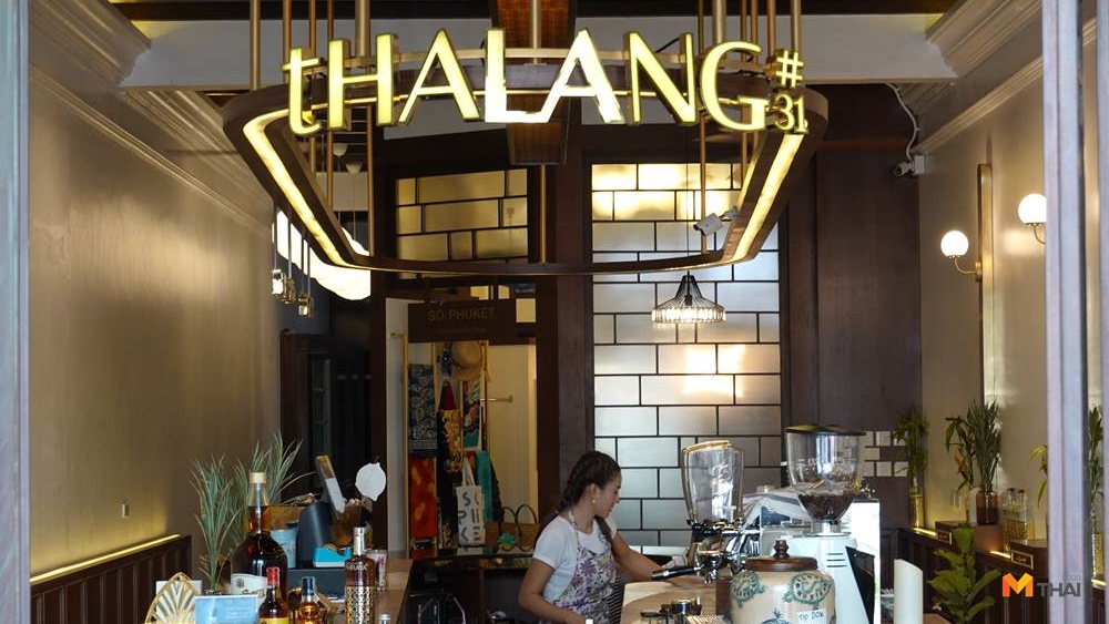 cafe So Phuket x tHALANG #31 tHALANG #31 กินกับพีท คาเฟ่ น้ำสับปะรด ภูเก็ต ร้านกาแฟ
