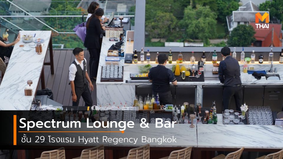 hangout Hyatt Regency Bangkok Rooftop Spectrum Lounge & Bar กินกับพีท สุขุมวิท