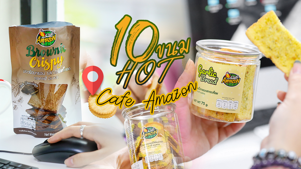 Cafe Amazon PTTOR